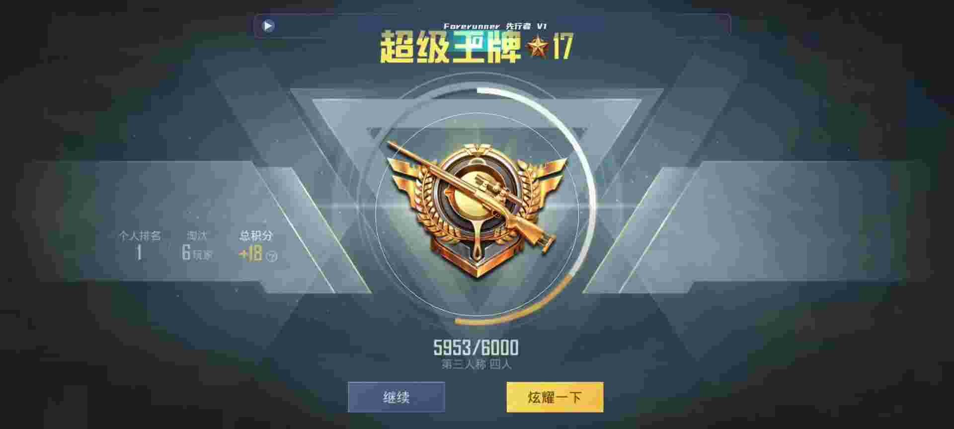 和平精英鸡腿辅助自瞄 - 王者自助服务官网辅助预览图